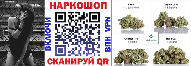 Как найти закладки Щёлкино АМФ Метамфетамин Alpha-PVP Мефедрон ГАШИШ Бошки Шишки
