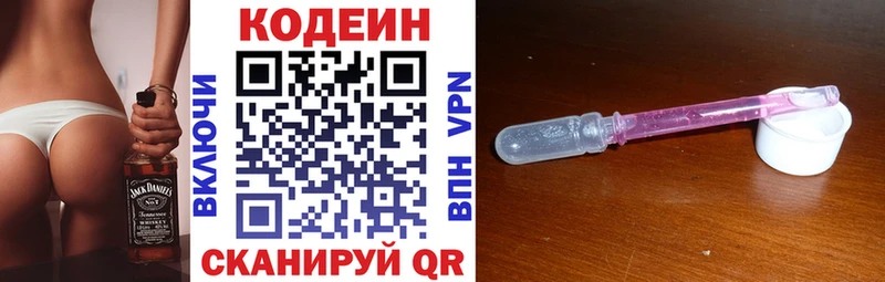 Codein Purple Drank  как найти наркотики  Щёлкино 